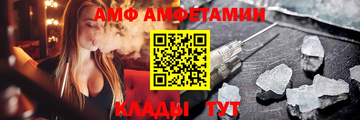 Amphetamine 98% Малоярославец