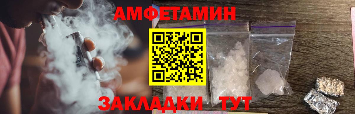 АМФ 97%  АМФ  Малоярославец  АМФЕТАМИН  Вход с VPN 