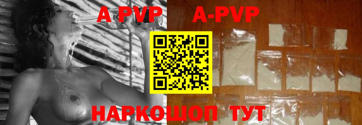 Малоярославец  A PVP СК КРИС  А ПВП кристаллы  А ПВП  Вход с VPN  Alfa_PVP СК 