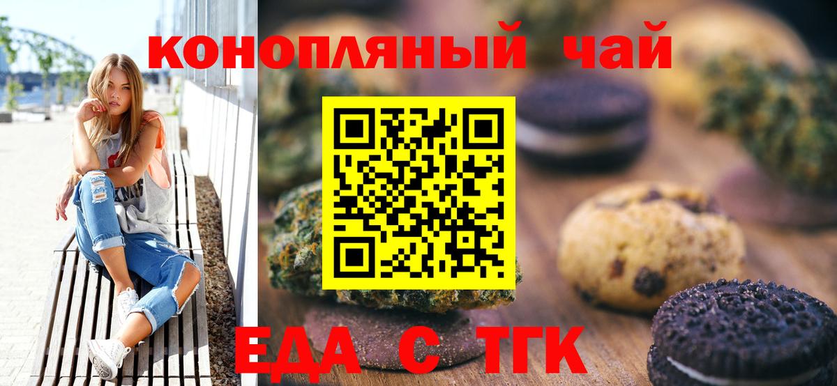 Canna-Cookies марихуана  Вход с VPN  Малоярославец 