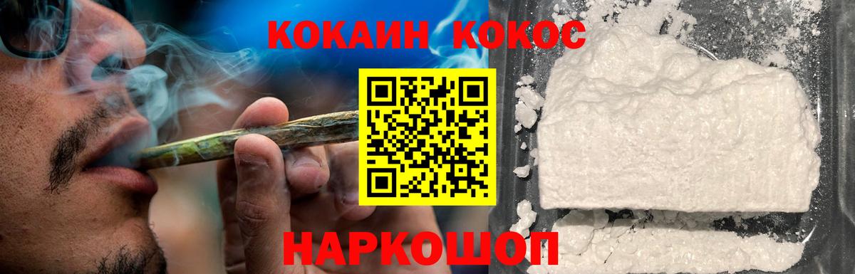 Cocaine 99% Малоярославец