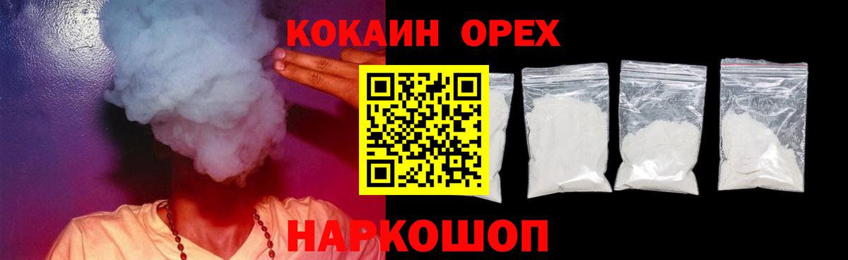 Cocaine VHQ  COCAIN FishScale  Малоярославец  Cocaine  Вход с VPN 