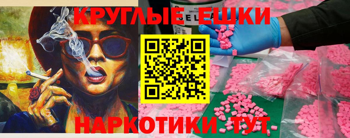 Малоярославец  Ecstasy  Ecstasy круглые  Вход с VPN  Ecstasy VHQ 