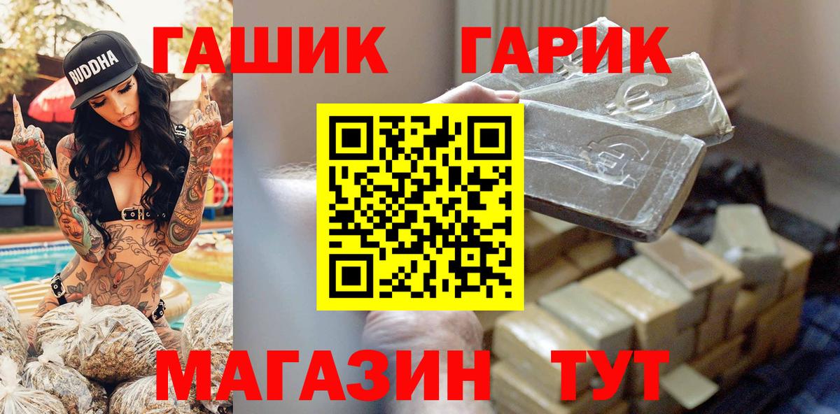 ГАШИШ Изолятор Малоярославец