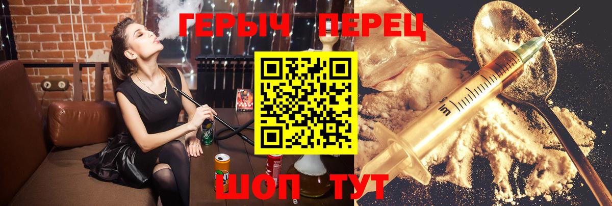 ГЕРОИН герыч Малоярославец