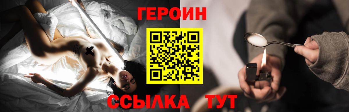 Малоярославец  ГЕРОИН афганец  Героин  Вход с VPN 