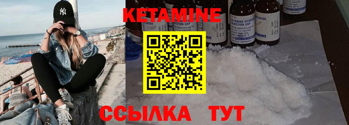 Малоярославец  КЕТАМИН ketamine  Вход с VPN  КЕТАМИН ketamine 