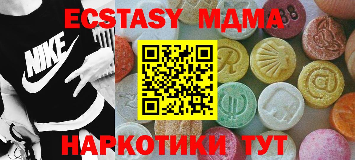 Малоярославец  MDMA молли  МДМА  Вход с VPN  MDMA VHQ 