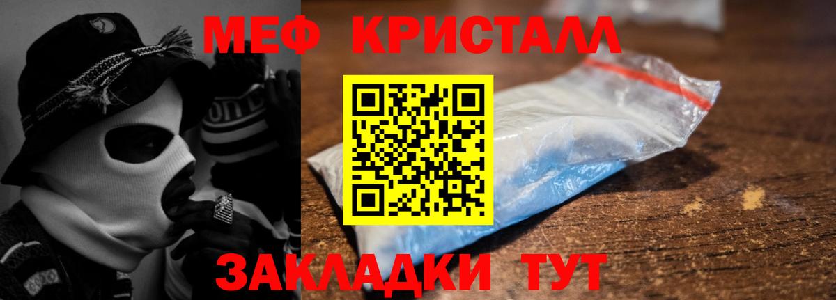где купить наркоту  Меф мяу мяу  МЕФ  Вход с VPN  Малоярославец  МЕФ VHQ 