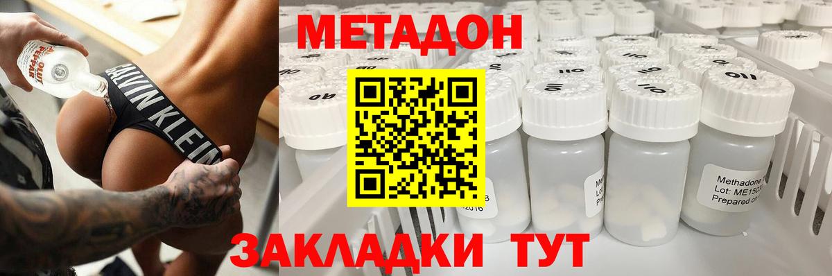 Малоярославец  Метадон кристалл  Вход с VPN 