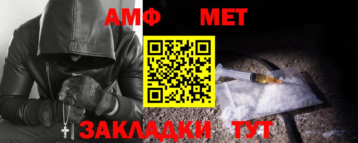 Метамфетамин винт Малоярославец