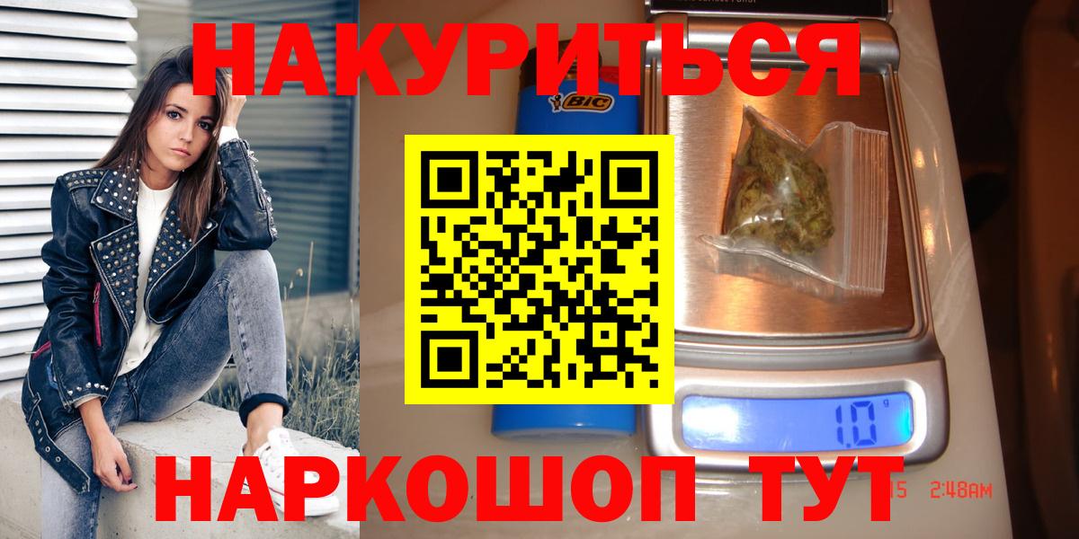 Малоярославец  Бошки марихуана White Widow  Каннабис LSD WEED  Вход с VPN 